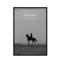 No Victory Except With Allah Islamic Frame