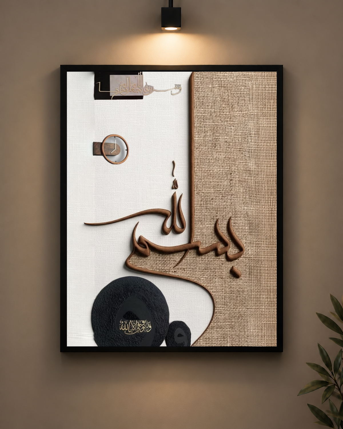Bismillah Calligraphy Frame in black frame - PrintIt