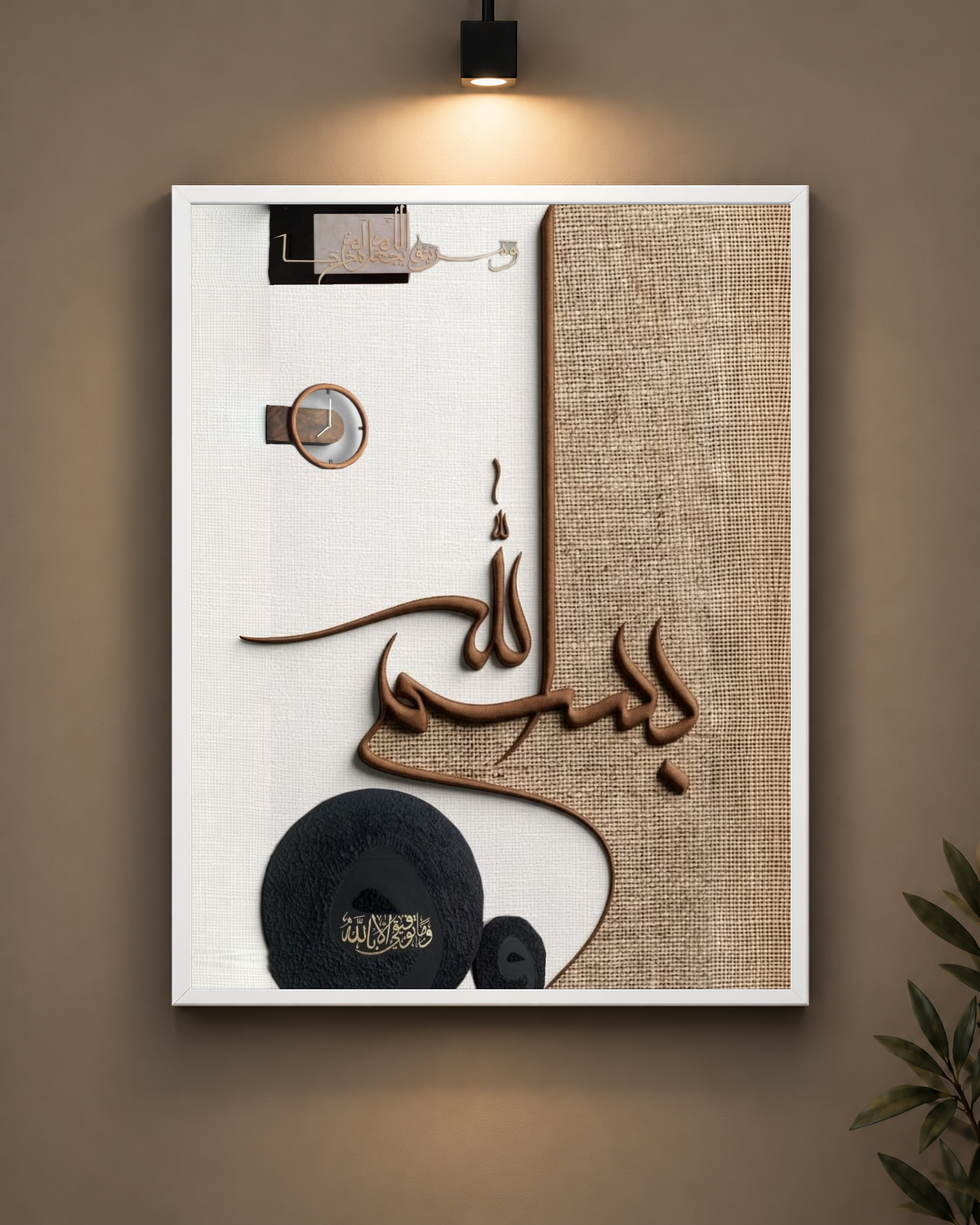 Bismillah Calligraphy Frame in black frame - PrintIt