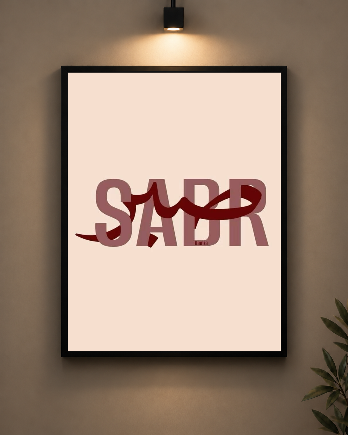 Sabr Calligraphy Frame in black frame - PrintIt