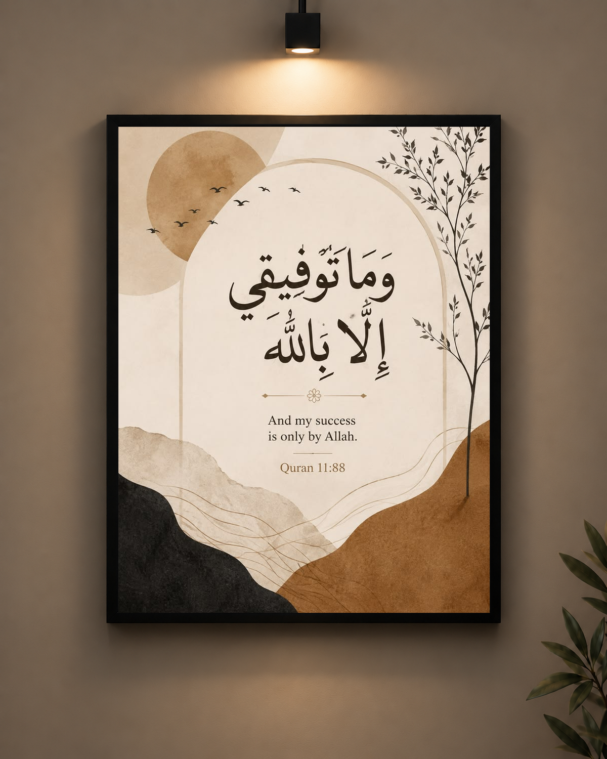Allah Is Enough Quran Verse Frame in black frame - PrintIt
