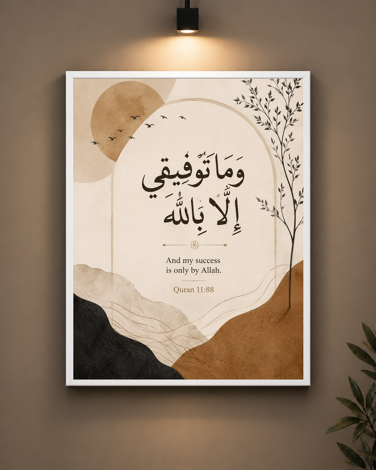 Allah Is Enough Quran Verse Frame in black frame - PrintIt