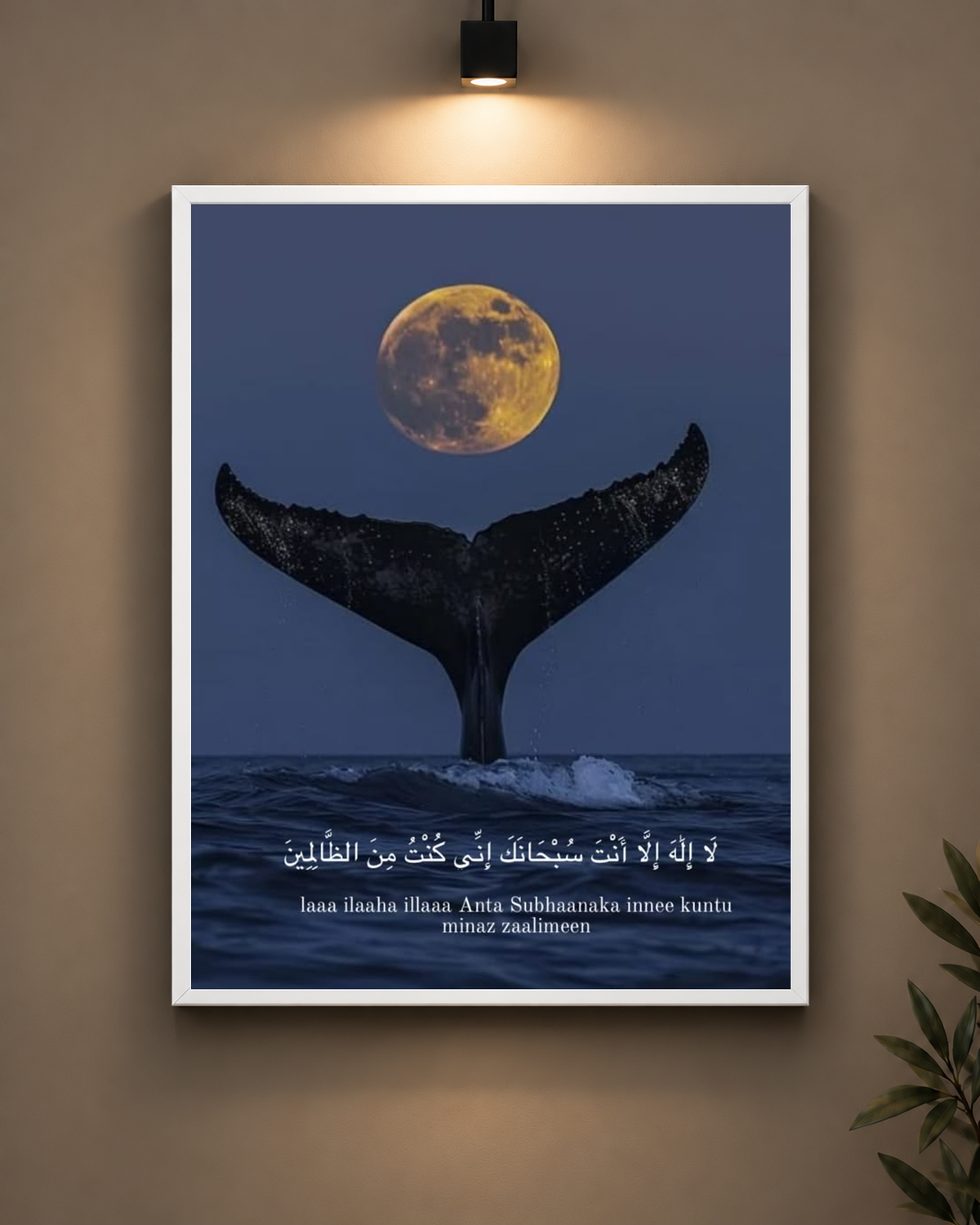 Whale and Moon Quran Verse Frame in black frame - PrintIt