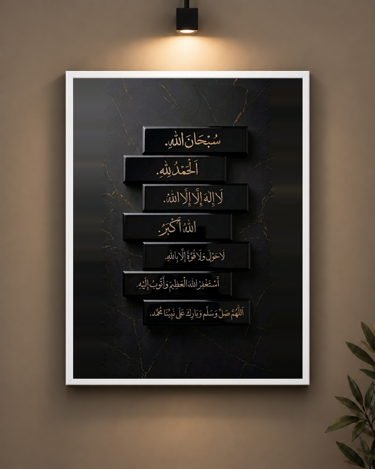 Azkar Frame in black frame - PrintIt