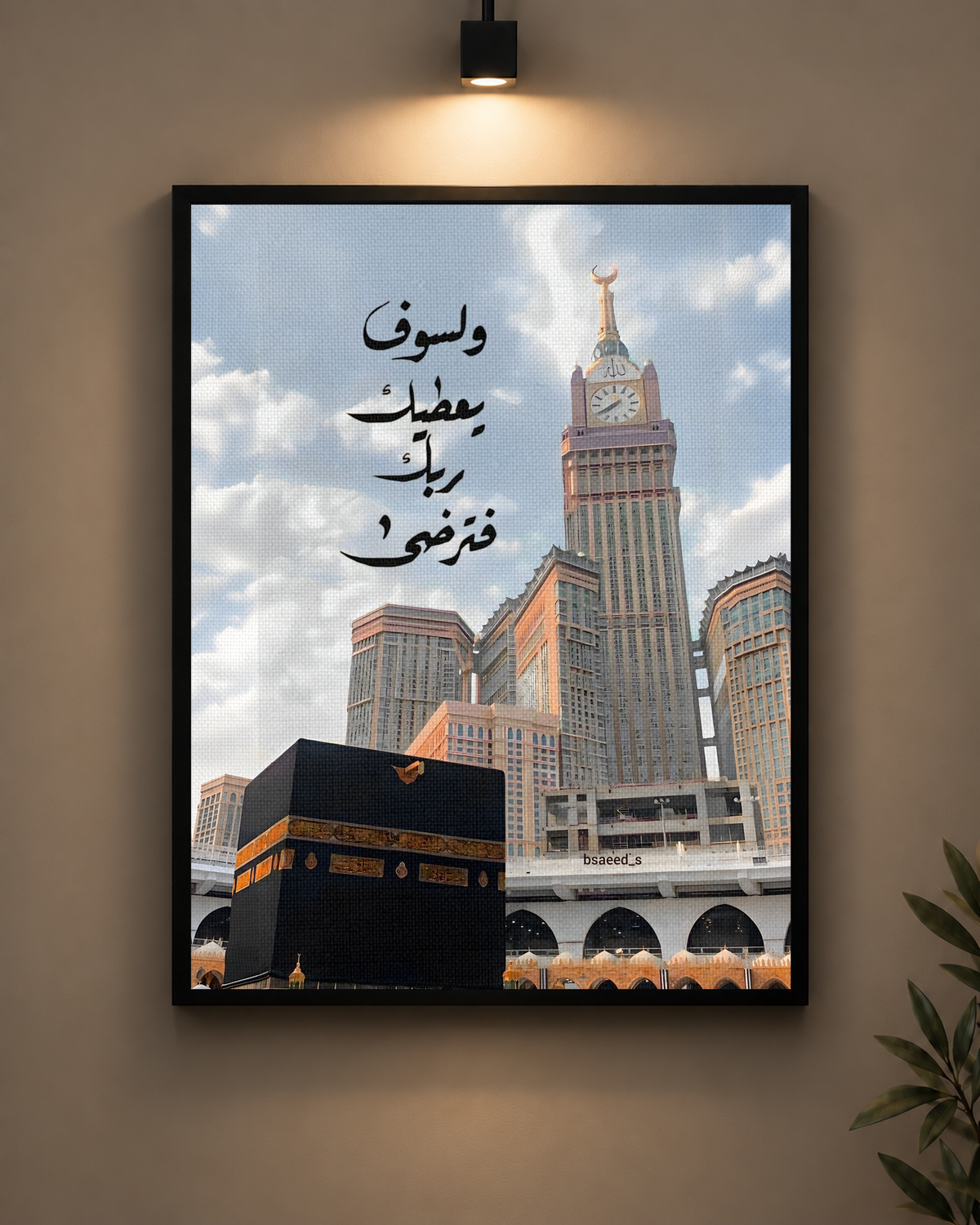 Kaaba Clock Tower Frame in black frame - PrintIt