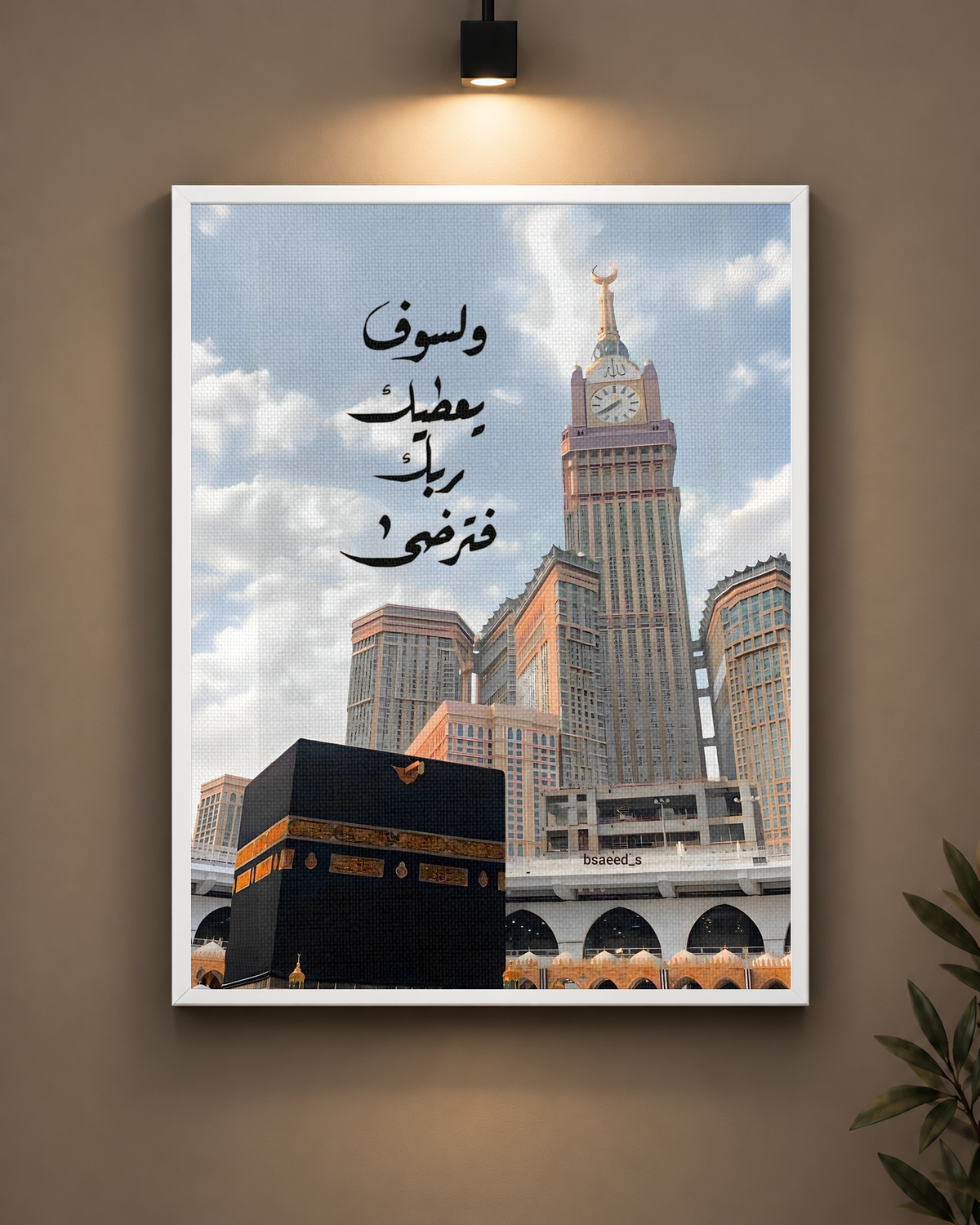 Kaaba Clock Tower Frame in black frame - PrintIt