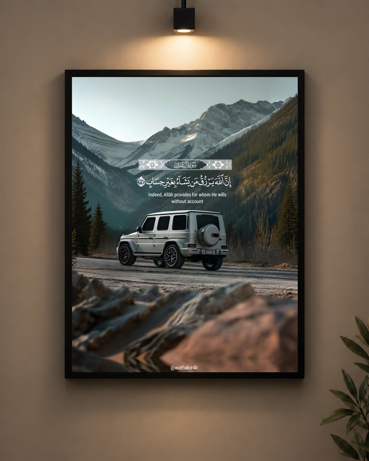 Mountain Journey Quran Verse Frame in black frame - PrintIt