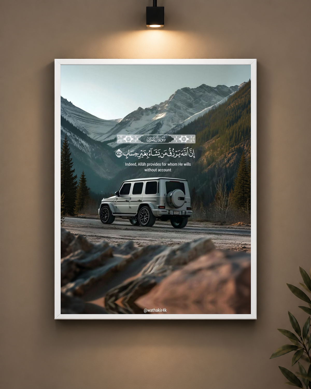 Mountain Journey Quran Verse Frame in black frame - PrintIt